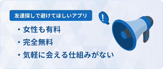 同性 趣味 無料 目的で選ぶおすすめ友達作りアプリ 選び方 コツを解説 マッチングアプリ比較 Aimatch おすすめマッチングアプリ 婚活 アプリを専門家が紹介するメディア