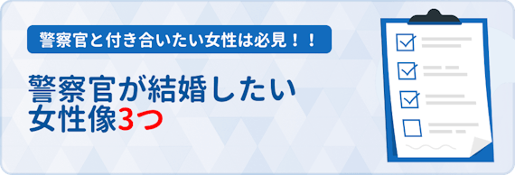 警察官と出会うにはマッチングアプリが最適 おすすめアプリと出会えるコツを紹介 マッチングアプリ一覧 Aimatch おすすめマッチングアプリ 婚活アプリを専門家が紹介するメディア