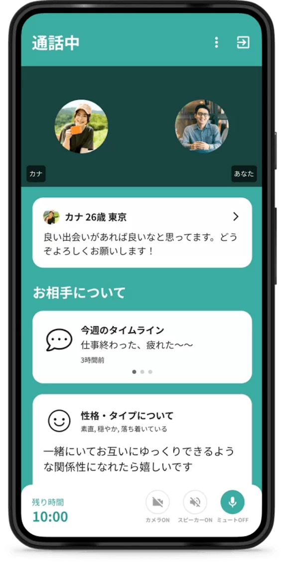 シナリオ_通話機能