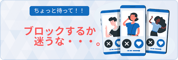 h2_ブロック迷う