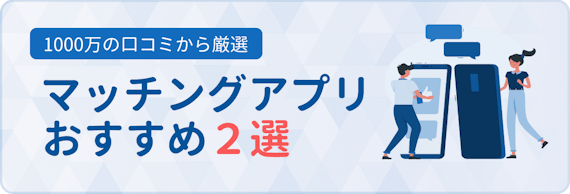 h2_ペアーズブロック_