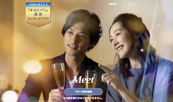 ミート_公式