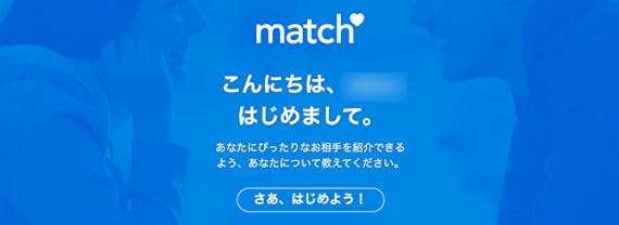 match_web版_登録画面