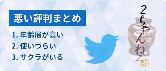 Match(マッチドットコム)の悪い評判・口コミまとめ_h2