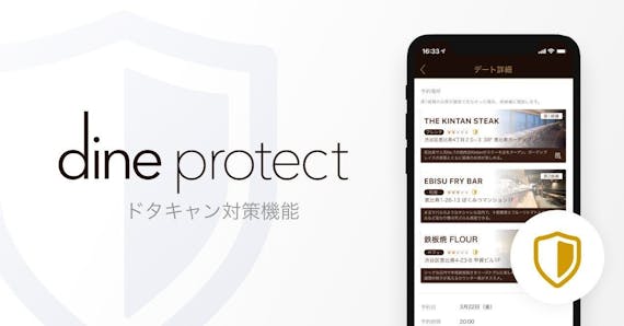 Dine protect