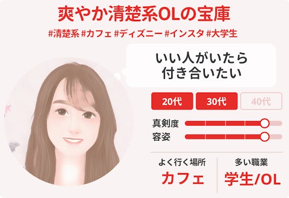 美人 可愛い子に出会いたい人必見 おすすめマッチングアプリや出会うコツをご紹介 マッチングアプリ比較 Aimatch おすすめマッチングアプリ 婚活アプリを専門家が紹介するメディア 美人 可愛い子に出会いたい人必見 おすすめマッチングアプリや出会うコツをご紹介 マッチングアプリ比較 Aimatch おすすめマッチングアプリ 婚活アプリを専門家が紹介するメディア