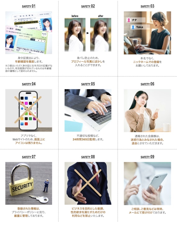 ヒールメイト_安心安全