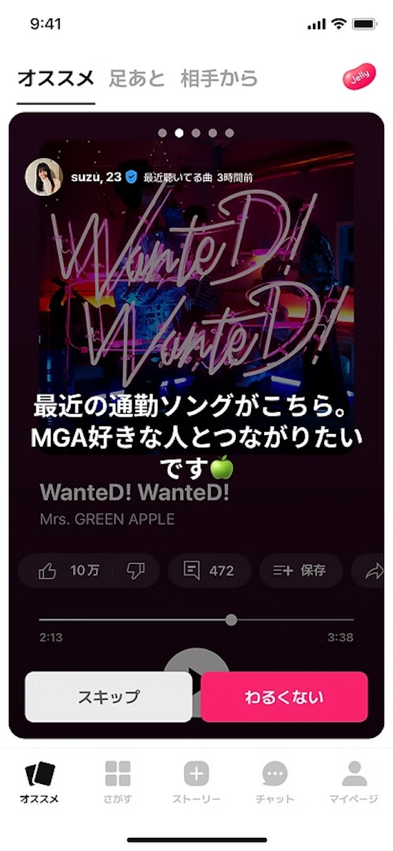 ウィッピー_おすすめ