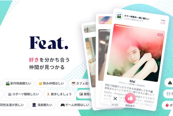 同性 趣味 無料 目的で選ぶおすすめ友達作りアプリ 選び方 コツを解説 マッチングアプリ比較 Aimatch おすすめマッチングアプリ 婚活 アプリを専門家が紹介するメディア