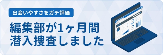 検証 編集部 h2