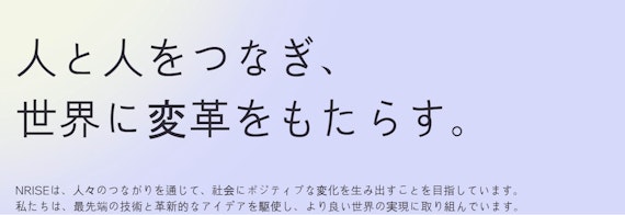 NRISE_公式