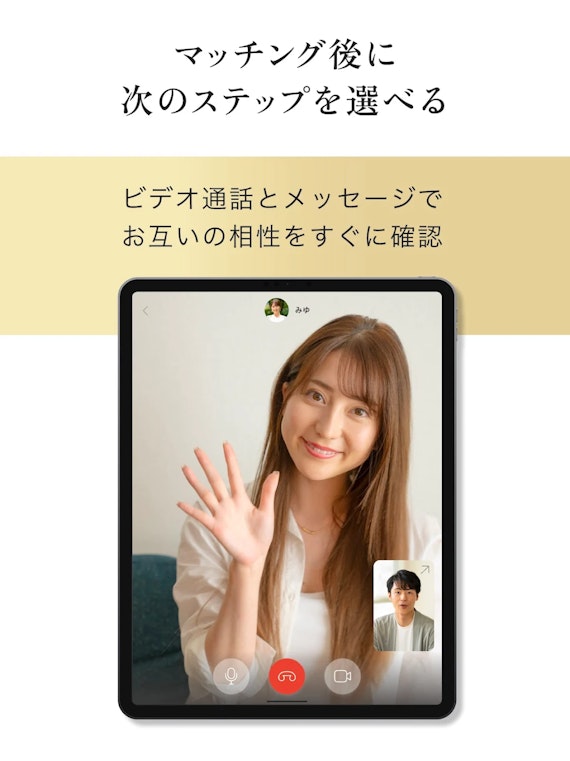ゴージャス_ビデオ通話