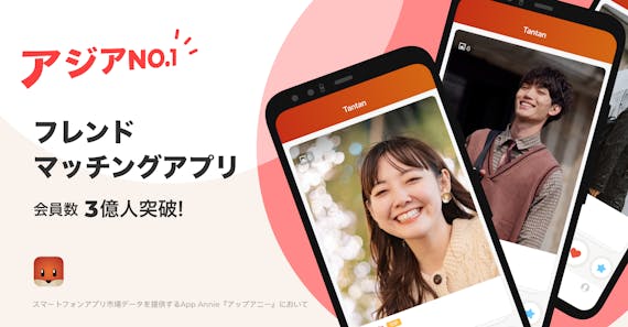 tantan 公式hp