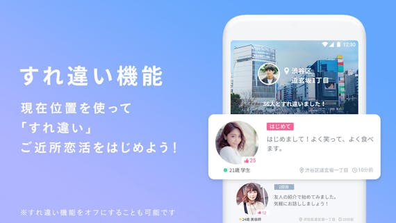 cross me_すれ違い