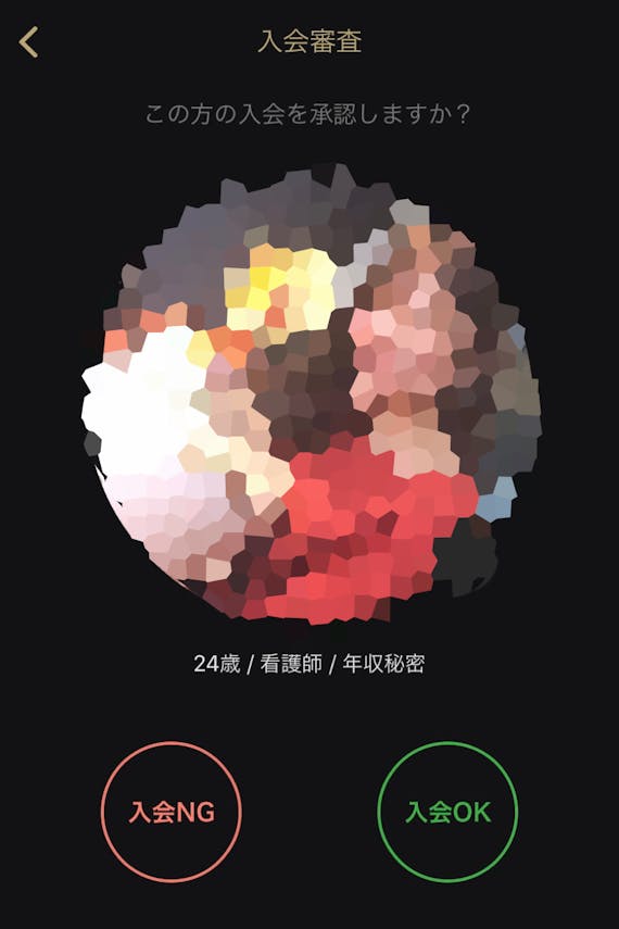 東カレデートの入会審査に落ちた方必見!通過のコツや既存会員の特徴を解説 - マッチングアプリ一覧 - aimatch|おすすめマッチングアプリ・婚活アプリを専門家が紹介するメディア