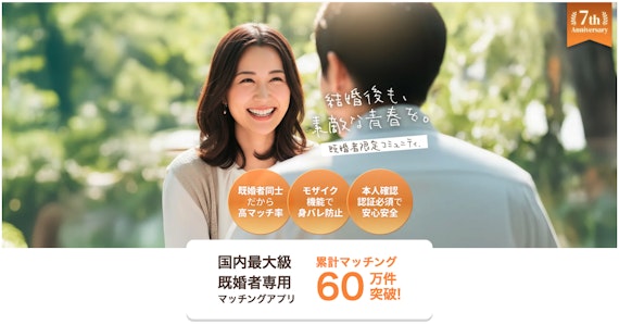 Afternoon(アフタヌーン)｜40代～50代のセカンドパートナー探し