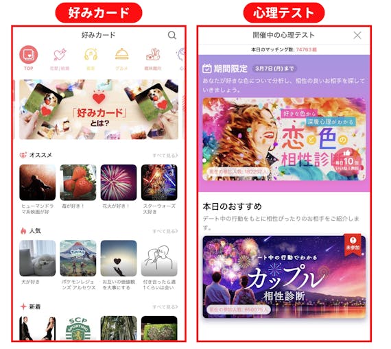 with_好みカード_心理テスト