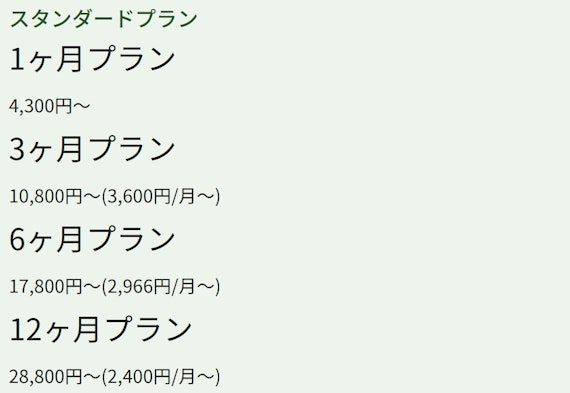 ユーブライド_料金