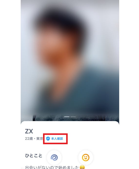 タップルはサクラだらけ の真実を徹底解明 業者の特徴一覧 見分け方 マッチングアプリ一覧 Aimatch おすすめマッチングアプリ 婚活アプリを専門家が紹介するメディア