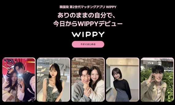 ウィッピー_公式