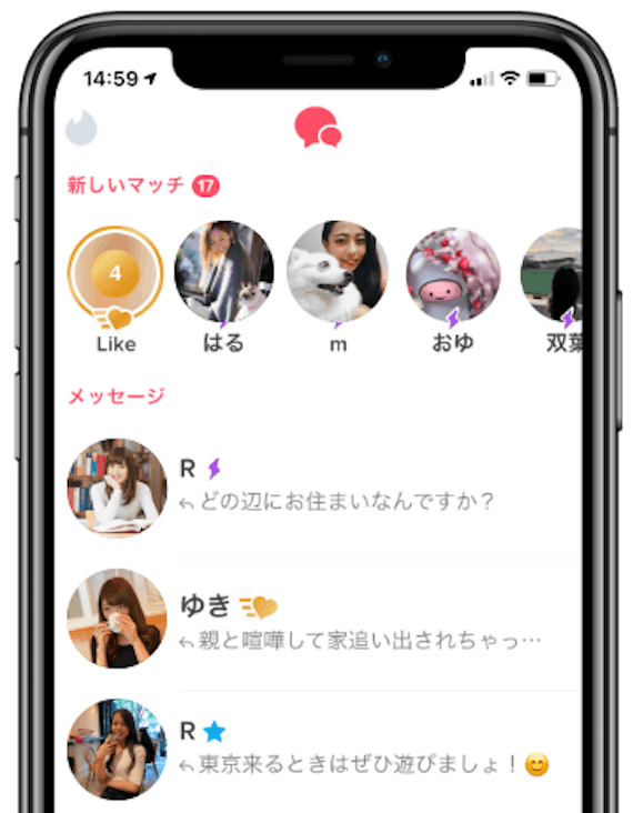 男性無料 Tinder ティンダー みたいなアプリ4選 気軽に会えるアプリを紹介 マッチングアプリ比較 Aimatch おすすめマッチングアプリ 婚活アプリを専門家が紹介するメディア 男性無料 Tinder ティンダー みたいなアプリ4選 気軽に会えるアプリを紹介 マッチングアプリ比較 Aimatch おすすめマッチングアプリ 婚活アプリを専門家が紹介するメディア