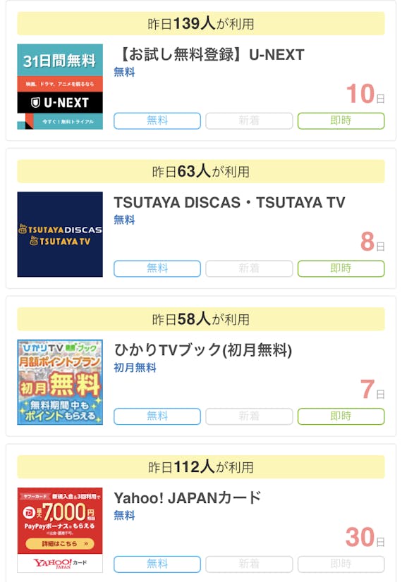 Omiai_ミッション例