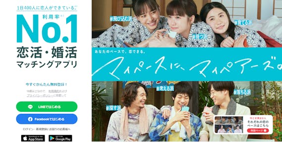 Pairs ペアーズ の悪い口コミは本当 評判や安全性を徹底解説 Aimatch おすすめマッチングアプリ 婚活アプリを専門家が紹介するメディア Pairs ペアーズ の悪い口コミは本当 評判や安全性を徹底解説 Aimatch おすすめマッチングアプリ 婚活アプリを専門家が紹介するメディア