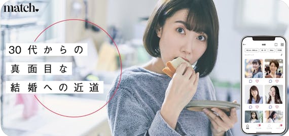 Match マッチドットコム の評判 ネット上の口コミ 評価 実体験を男女別に紹介 マッチングアプリ一覧 Aimatch おすすめマッチングアプリ 婚活アプリを専門家が紹介するメディア Match マッチドットコム の評判 ネット上の口コミ 評価 実体験を男女別に紹介 マッチングアプリ一覧 Aimatch おすすめマッチングアプリ 婚活アプリを専門家が紹介するメディア