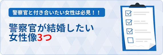 警察官と出会うにはマッチングアプリが最適 おすすめアプリと出会えるコツを紹介 マッチングアプリ一覧 Aimatch おすすめマッチングアプリ 婚活アプリを専門家が紹介するメディア 警察官と出会うにはマッチングアプリが最適 おすすめアプリと出会えるコツを紹介 マッチングアプリ一覧 Aimatch おすすめマッチングアプリ 婚活アプリを専門家が紹介するメディア