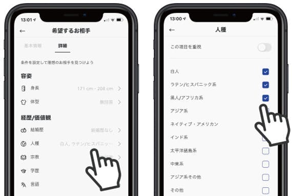 マッチドットコム スクショ 外国人 検索