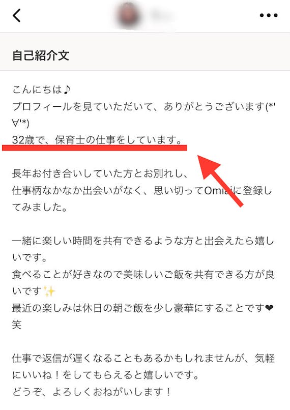 出会いが欲しい保育士必見 おすすめマッチングアプリ5選 出会えるコツも紹介 マッチングアプリ比較 Aimatch おすすめマッチングアプリ 婚活 アプリを専門家が紹介するメディア