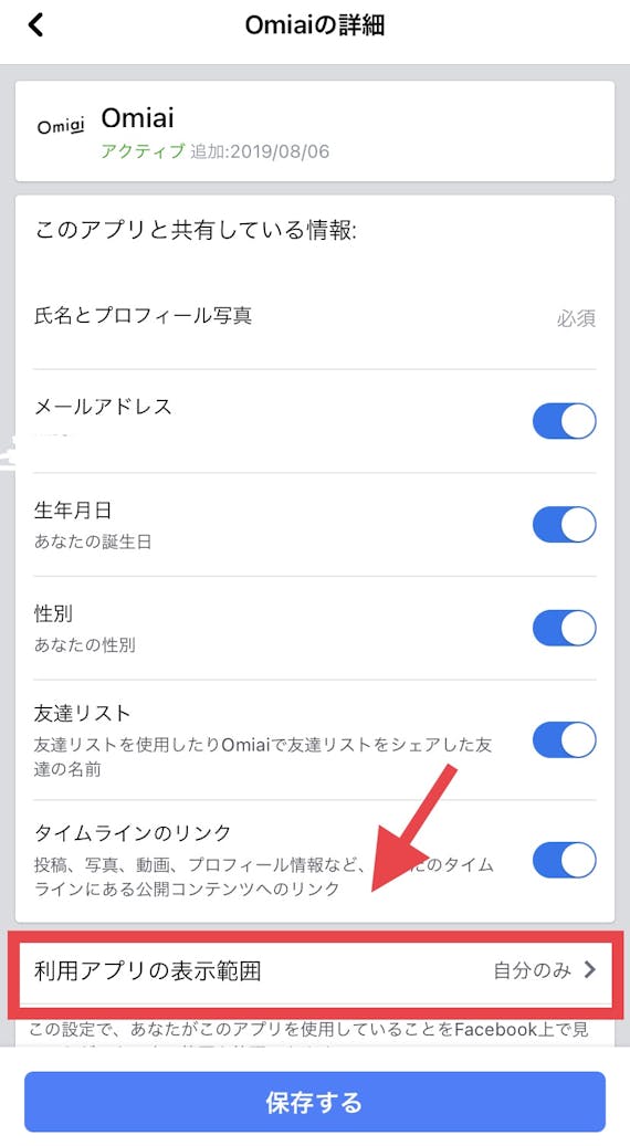 Omiai オミアイ で知り合いにバレることはない アプリ登録はfacebook マッチングアプリ一覧 Aimatch おすすめマッチングアプリ 婚活アプリを専門家が紹介するメディア Omiai オミアイ で知り合いにバレることはない アプリ登録はfacebook マッチングアプリ一覧 Aimatch おすすめマッチングアプリ 婚活アプリを専門家が紹介するメディア