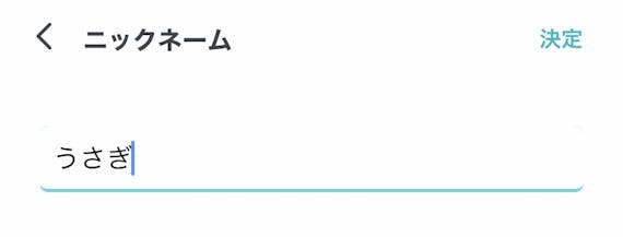 ペアーズ_名前_ニックネーム
