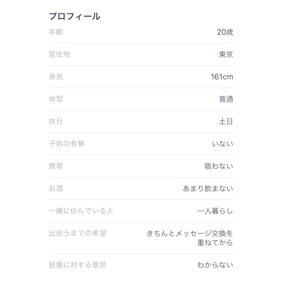 タップル誕生_基本情報