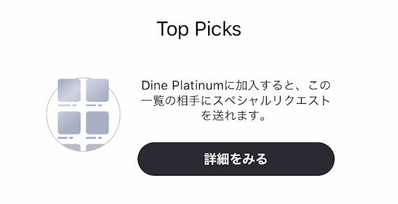 top picks dine