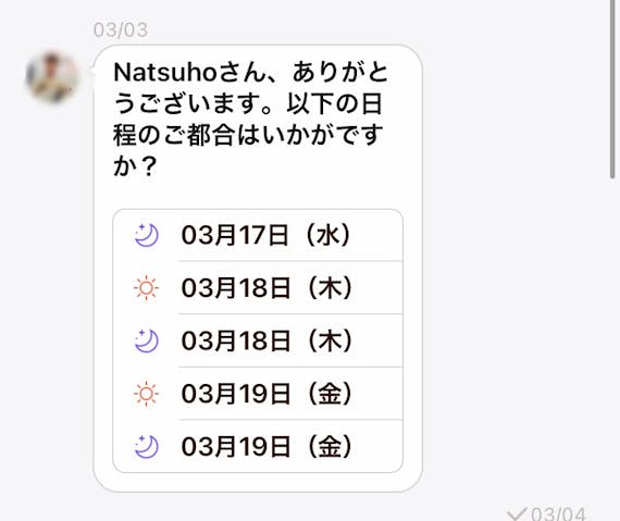 dine_デート日程提案