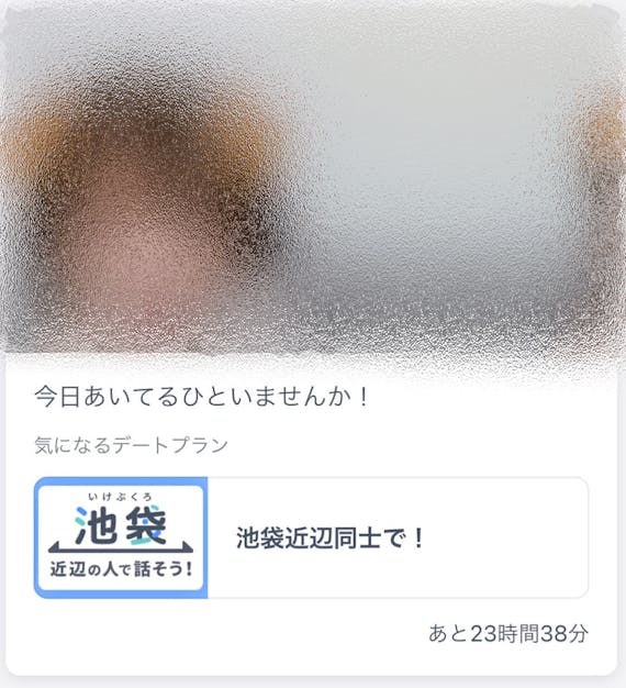 おでかけ