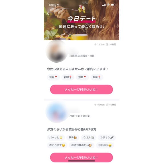 cross me_今日デート