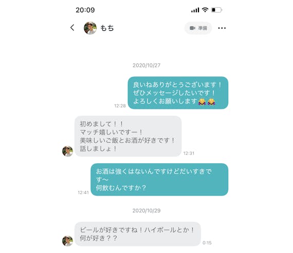メッセージ_質問返し