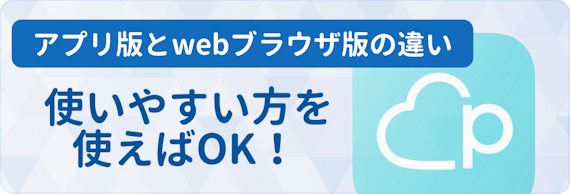 ペアーズ_ブラウザ