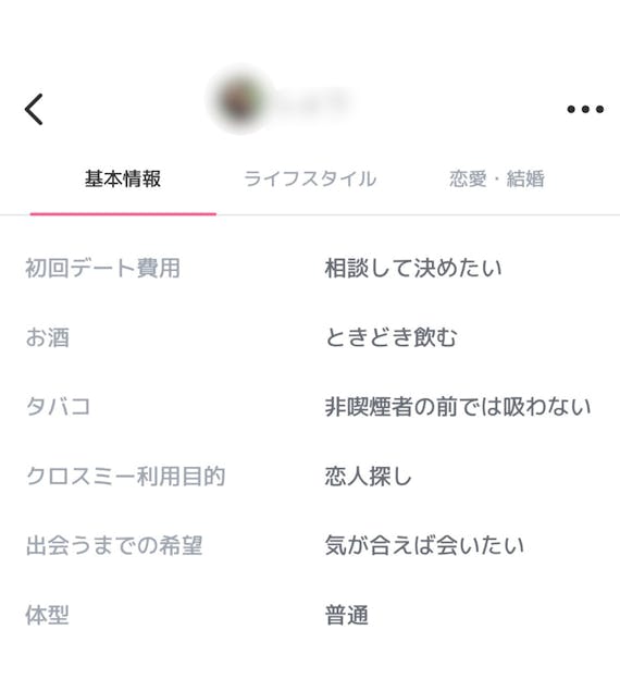 cross me_利用目的