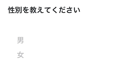 Pairs_登録方法