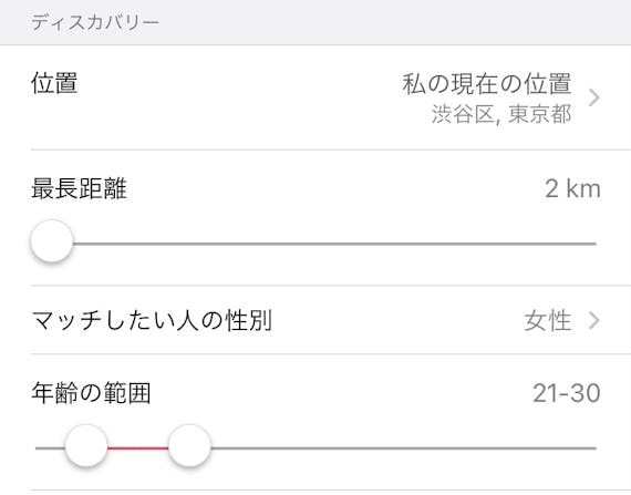 男性無料 Tinder ティンダー みたいなアプリ4選 気軽に会えるアプリを紹介 マッチングアプリ比較 Aimatch おすすめマッチングアプリ 婚活アプリを専門家が紹介するメディア 男性無料 Tinder ティンダー みたいなアプリ4選 気軽に会えるアプリを紹介 マッチングアプリ比較 Aimatch おすすめマッチングアプリ 婚活アプリを専門家が紹介するメディア