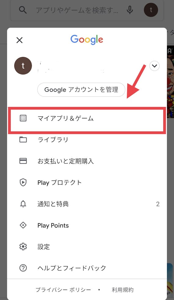 グーグル決済解約