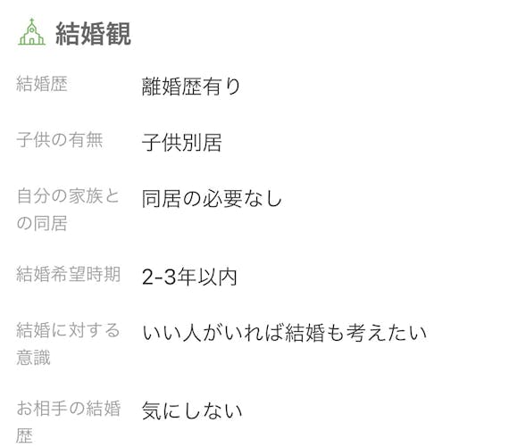 youbride_結婚観