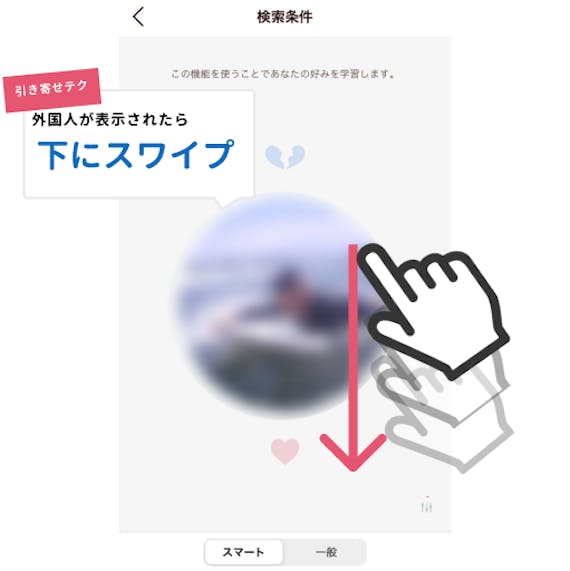 dine_検索条件