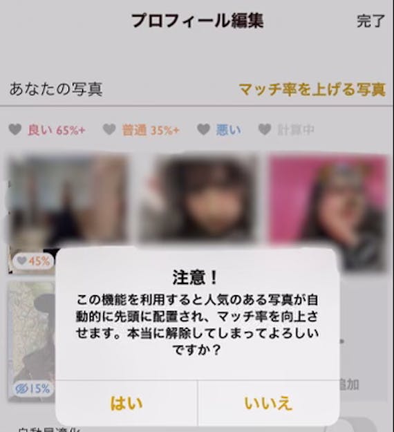 DIne _プロフィール評価