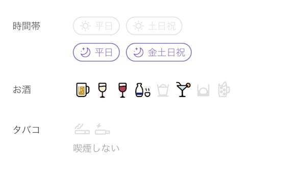 dine お酒