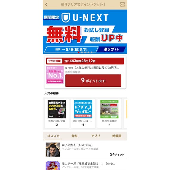 マリッシュ_無料