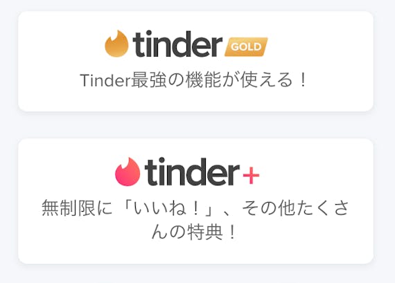 距離 ティンダー 【決定版】Tinderの位置情報機能の疑問点をすべて解決！｜マッチルール
